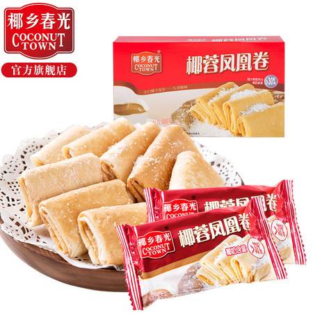 椰香交织，凤凰卷里的海南味道